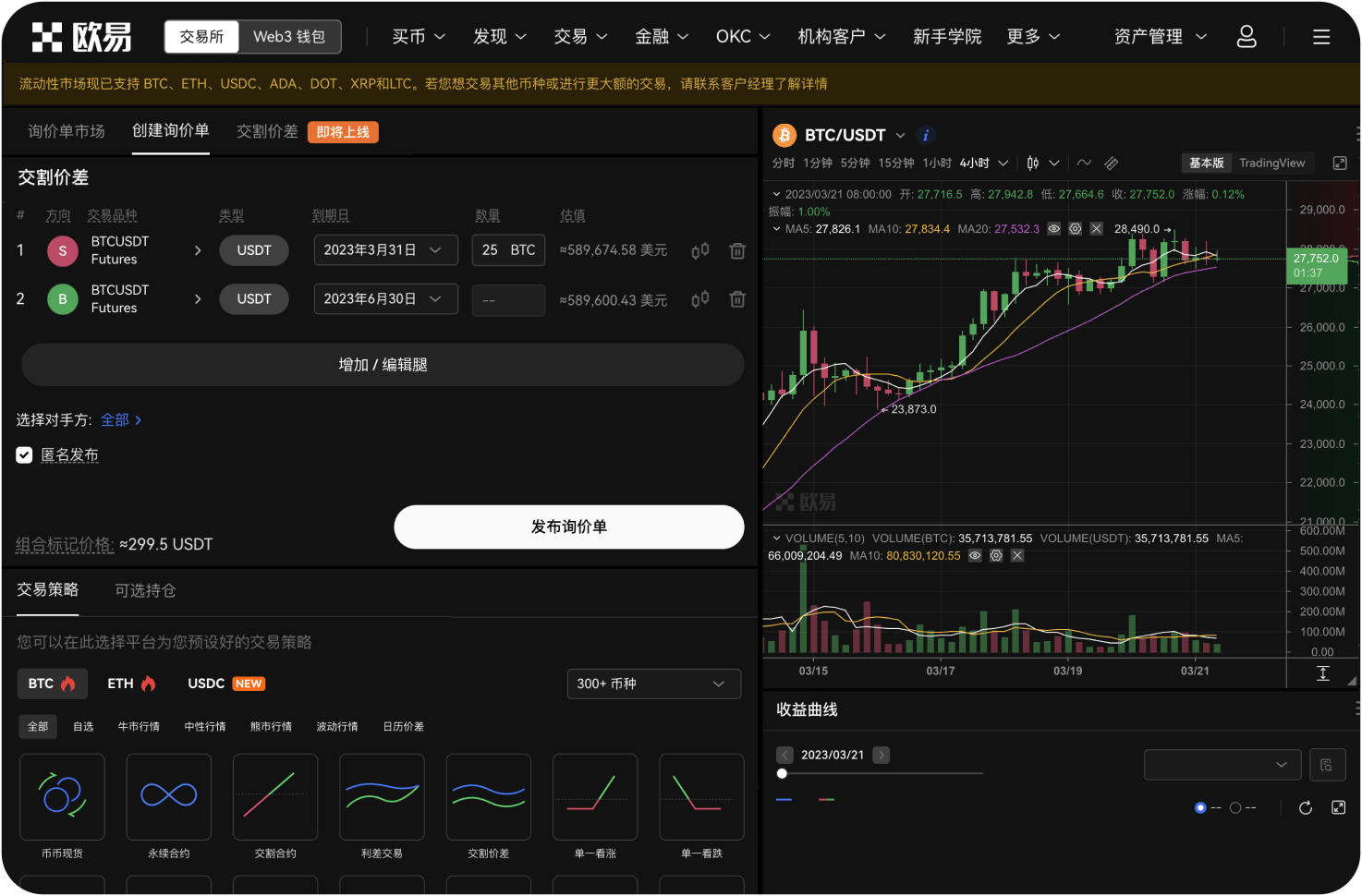 香港如何监管虚拟资产交易所
